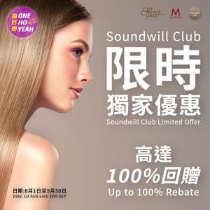 限時獨家優惠｜消費$200即送$200剪髮禮券｜One Ho Yeah